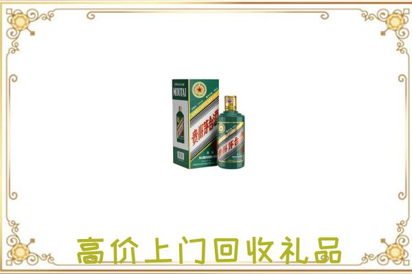 白城附近回收生肖茅台酒