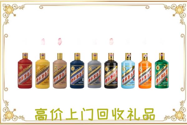 白城附近回收茅台纪念酒