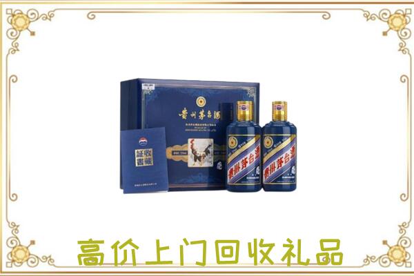 白城附近回收茅台酒礼盒