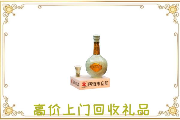 白城周边回收四特酒